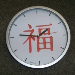 Ceas Feng Shui cu Ideograma Norocului - de perete