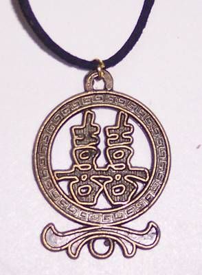 Amuleta cu Simbolul Dublei Fericiri