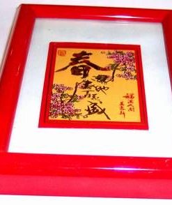 Tablou Feng Shui cu ideograma dragostei si flori de prun