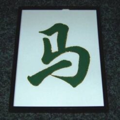 Tablou Feng Shui cu Ideograma Calului