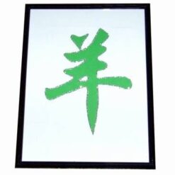 Tablou Feng Shui cu ideograma Caprei / Oii verde
