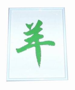 Tablou Feng Shui cu ideograma Caprei / Oii verde