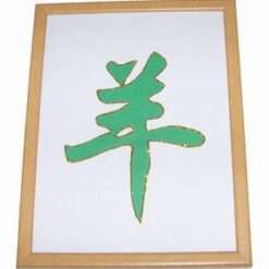 Tablou Feng Shui cu ideograma Oii/Caprei
