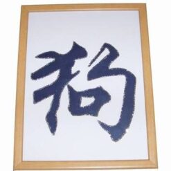 Tablou Feng Shui cu ideograma Cainelui