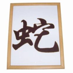 Tablou Feng Shui cu ideograma Sarpelui