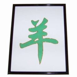 Tablou Feng Shui cu ideograma Oii/Caprei