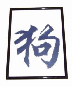 Tablou Feng Shui cu ideograma Cainelui