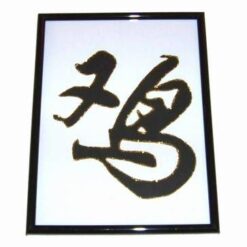 Tablou Feng Shui cu ideograma Cocosului