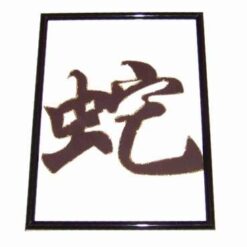 Tablou Feng Shui cu ideograma Sarpelui