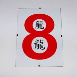 Tablou Feng Shui cu cifra opt si ideograma Dragonului