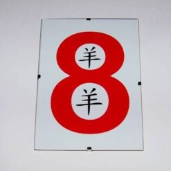 Tablou Feng Shui cu cifra opt si ideograma Oii / Caprei