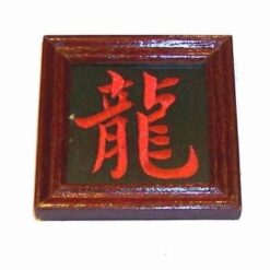 Mini-tablou Feng Shui cu ideograma Dragonului brodata