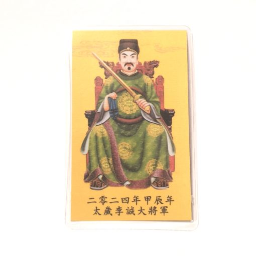 Tai Sui 2024 - card - versiunea a doua